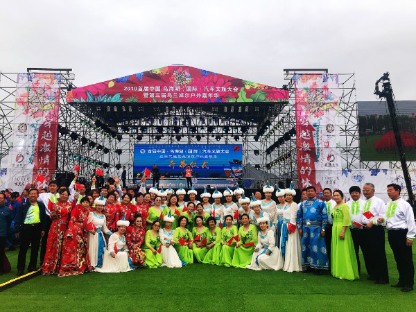 烏海湖(國際)汽車文旅大會