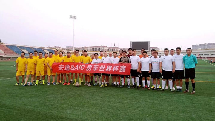 2016中國國際房車展覽會在京開幕