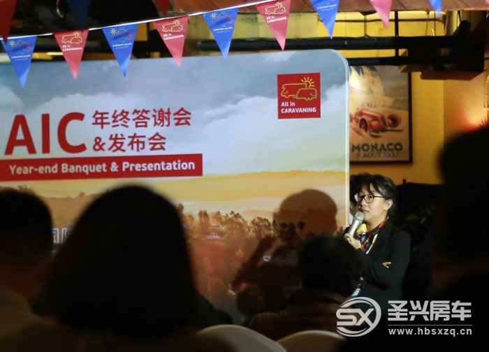 AIC 2019房車展年終答謝會暨2020展會發布會在京舉辦